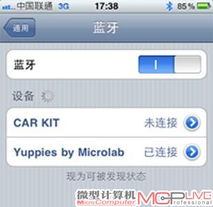 iPhone 3Gs开启蓝牙搜寻到设备“Yuppies by Microlab”，点击设备即可快速连接，不会再跳出PN码输入框。