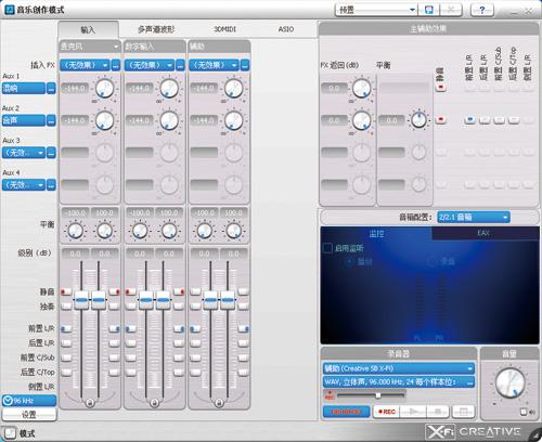 在“音乐制作”模式下，软件界面模拟了传统调音台面板，操作起来会有“似曾相识”的感觉，易用性强。