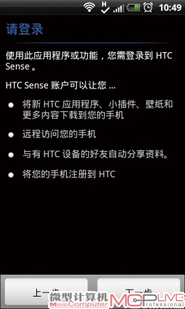 手机自带的HTC Likes可以让用户随时下载新的壁纸、主题和应用，更能实现远程访问手机和与好友分享手机中的资料等功能。