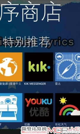 担心不能观看在线视频？Windows Phone也有优酷可以使用。