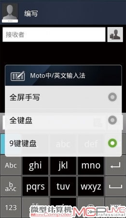 9键模式很好用，特别适合已经习惯了T9输入法的用户。
