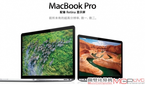 Retinap版本的MacBook Pro有一次树立了笔记本电脑的标杆级标准，在精度、轻薄、性能方面再一次创新。