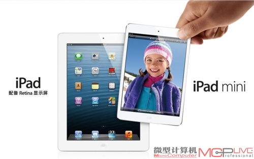 显然，与iPad 4相比，人们更喜欢更为精巧的iPad mini，市场反响说明了一切。