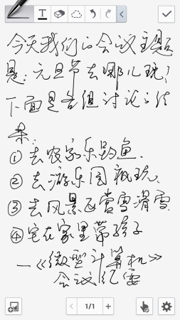 得益于宽大的屏幕，S Note 一屏可以书写更多文字，这意味着它具有超强的实用性。