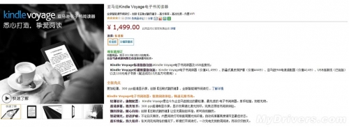 新一代Kindle标准版正式上市：只要1499元！