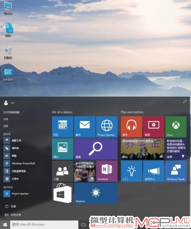 “开始”菜单的回归可说是众望所归，而且还可以调整是否全屏显示。 