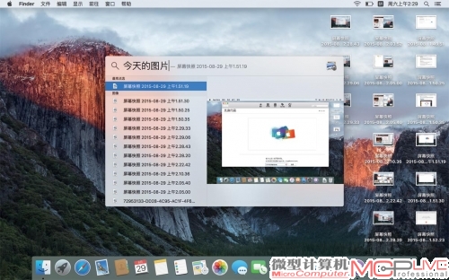 比如在Spotlight中搜索“今天的图片”，它就会智能识别并显示出你想要搜寻的图片，大大缩小了寻找某类文件的时间，极大地提高了效率。同时，在邮件App和Finder中我们同样可以使用自己的话来搜索。 